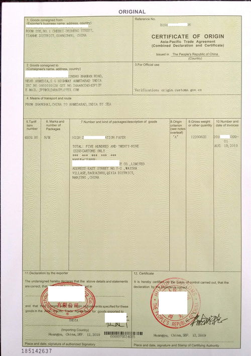 专业高效，省心便捷——温州代办越南FORM E产地证商务代理服务全解析